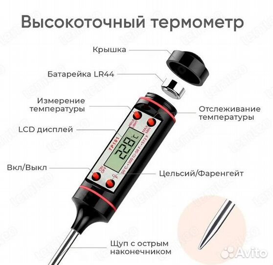 Кулинарный электронный термометр