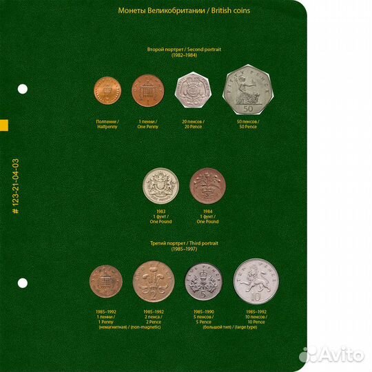 Альбом для монет Великобритании регулярного чекана