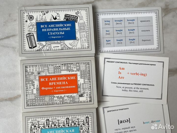 Английский язык карточки набором
