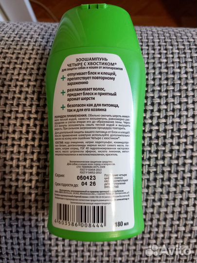 Шампунь для животных