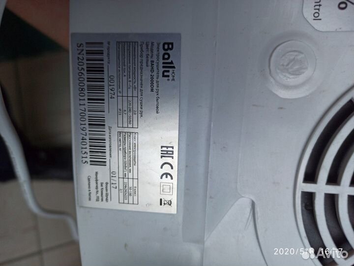 Сушилка для рук электрическая ballu bahd-2000DM