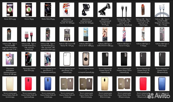 В наличии ассортимент чехлов, стекол, держателей