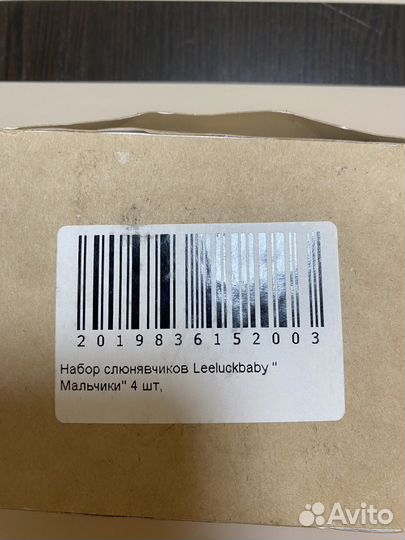 Слюнявчики leeluckbaby 4шт