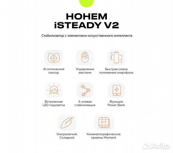 Электронный стабилизатор для смартфона Hohem iStea