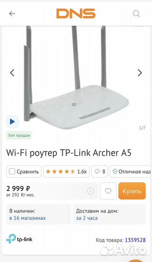 Wi-Fi poye TP-Link Archer A5