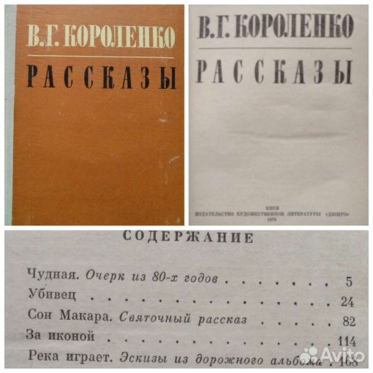 Избранное * Повести * Рассказы и другие