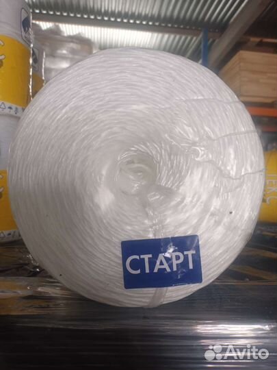 Шпагат сеновязальный текс 2200