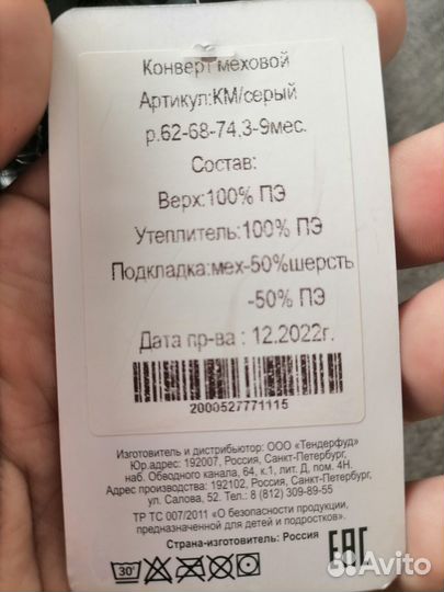 Зимний конверт в коляску