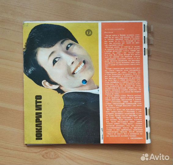 Музыкальный журнал