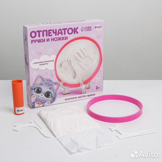 Набор для творчества. Отпечаток ручки и ножки «Кош