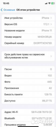 iPhone 11, 128 ГБ