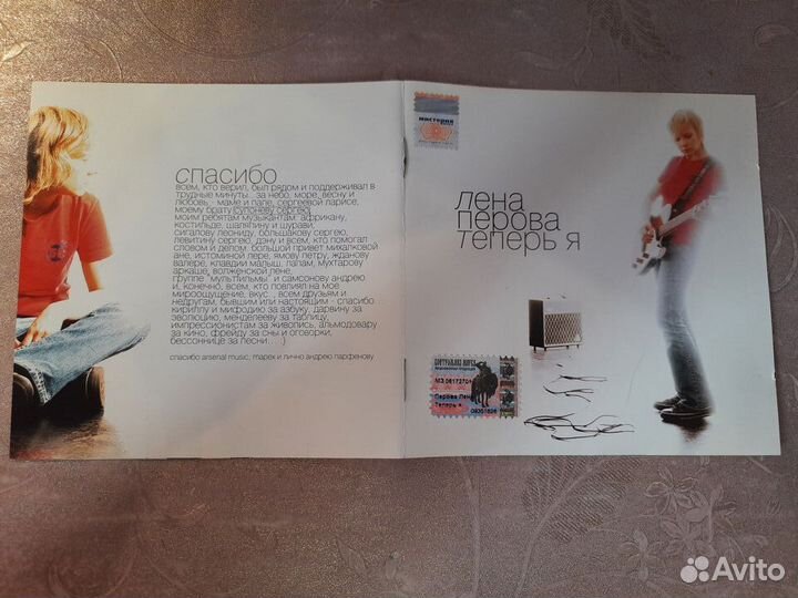 CD диск Лена Перова 