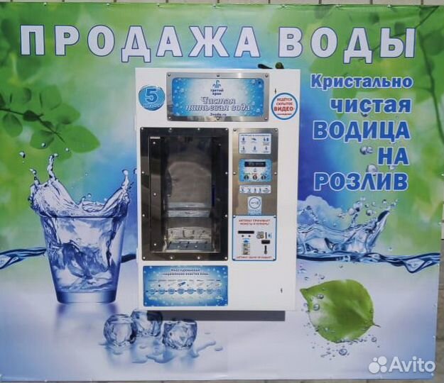 Питьевая Вода