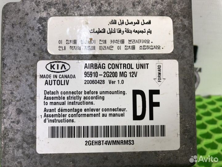 Блок управления airbag Kia Magentis
