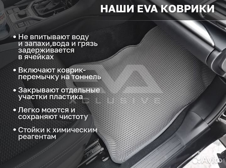 Ева EVA эва коврики 3D c бортами Nissan Note I 200