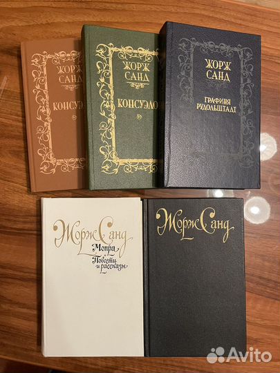 Жорж Санд романы, повести, рассказы