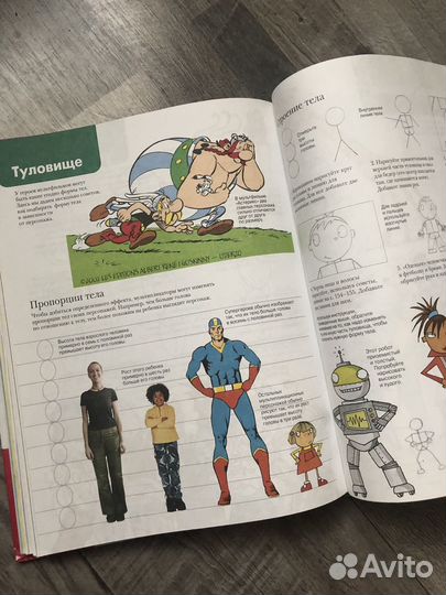 Большой самоучитель рисования