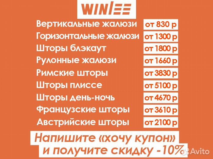 Рулонные шторы и жалюзи