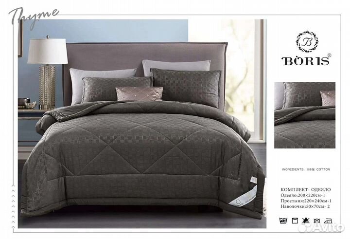 Постельное бельё с одеялом жаккард внутри шёлк