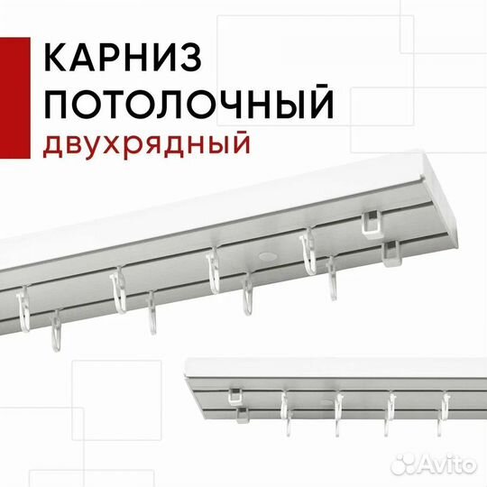 Карниз потолочный 300 см