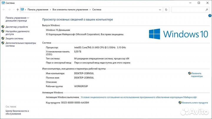 Системник DNS, Core i5