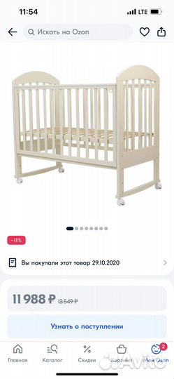 Детская кроватка