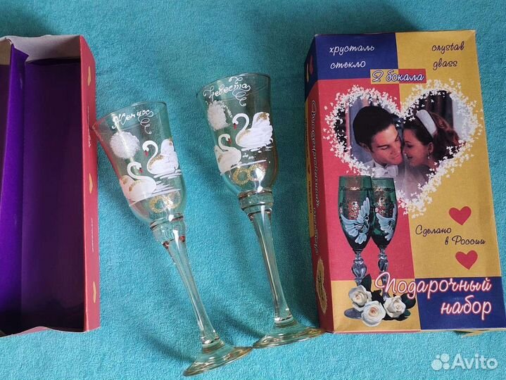 Бокалы для шампанского. Набор подарочный