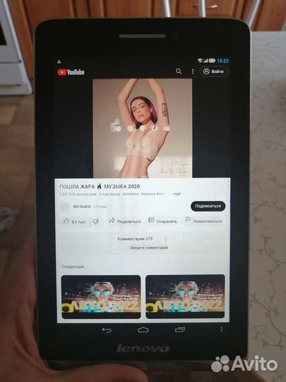 Планшет lenovo S5000