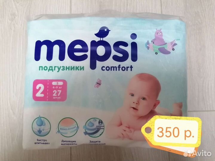 Подгузники (разные размеры)