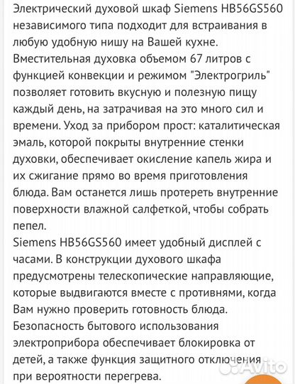 Духовой шкаф siemens