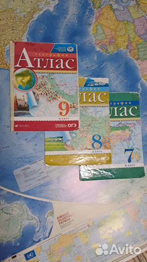 Географические карты и атласы школьные