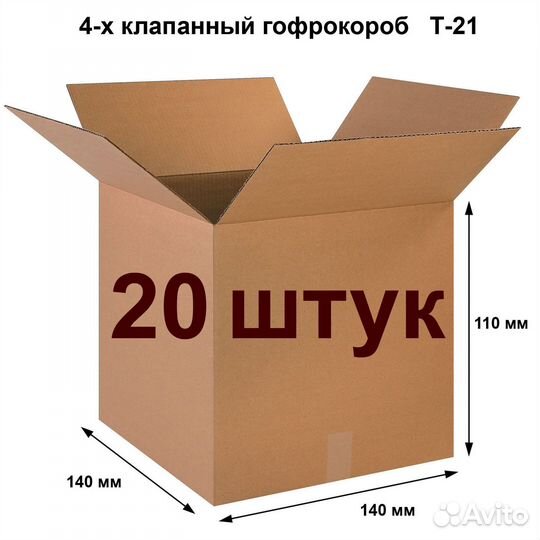 Картонные коробки для маркетплейсов