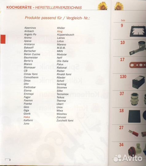 Каталог запчастей для оборудования кухонь, баров