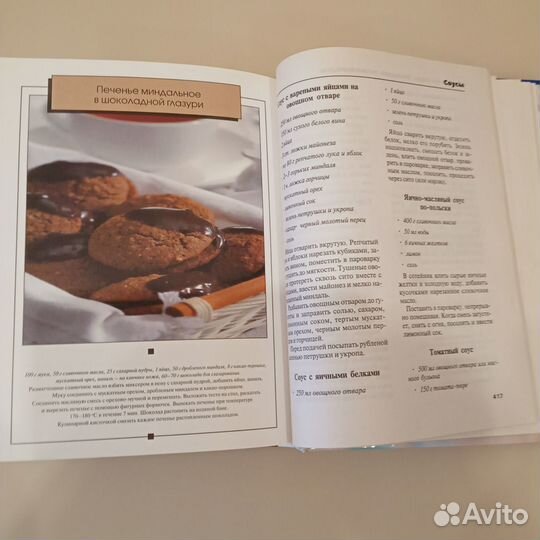 Кулинарная энциклопедия Блюда на пару Фоторецепты