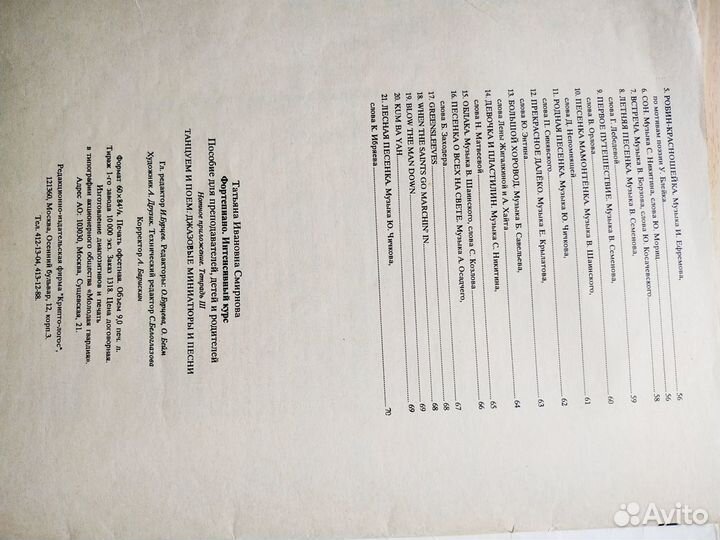 Фортепиано Интенсив курс ред Смирновой Вып7,10