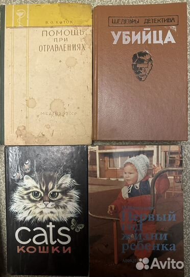 Книга разные. Букинистика. Книги СССР