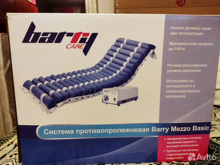 Трубчатый противопролежневый матрас, вес до 145 кг