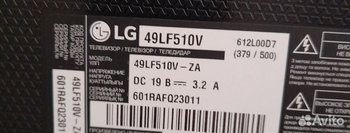 Телевизор LG