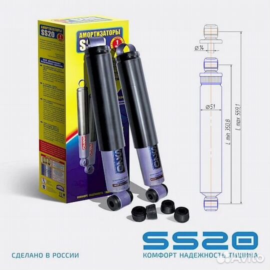 Амортизаторы SS20 UAZ Patriot задние Комфорт