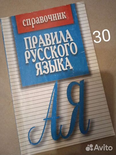 Учебники Б/у