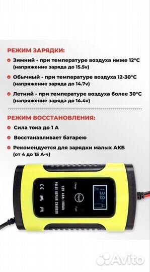 Зарядное устройство для автомобильного акб