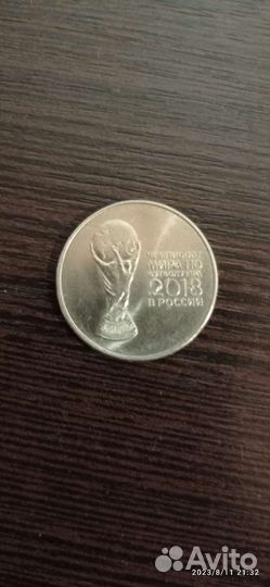 Монета чемпионат мира 2018 по футболу, 25 р