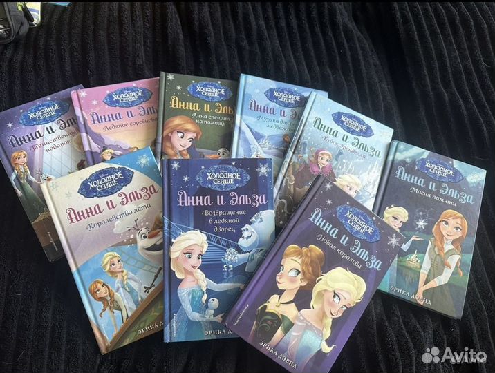 Книги холодное сердце