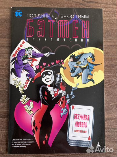 Бэтмен комикс