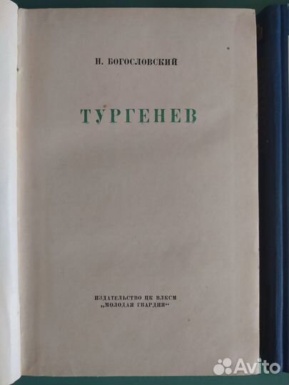 Книги серии «Жизнь замечательных людей»