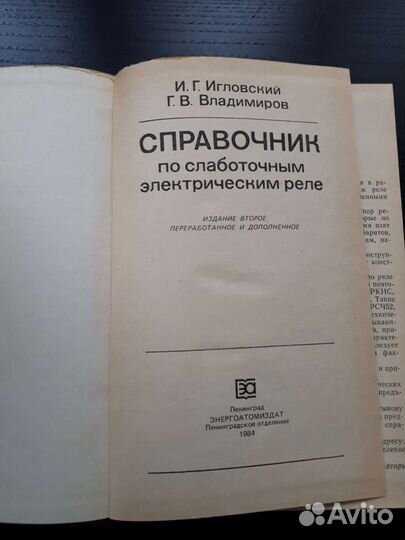 Справочники