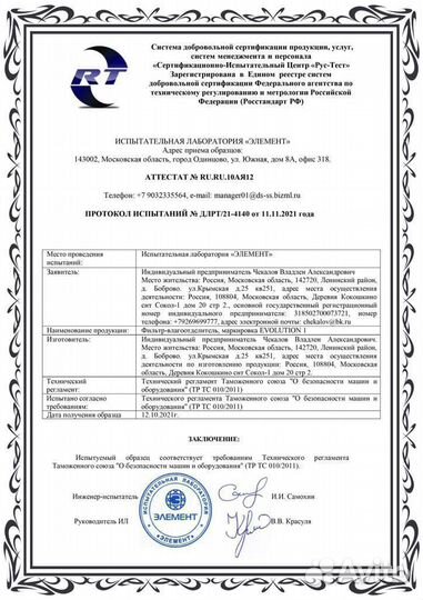 Осушитель воздуха компрессора