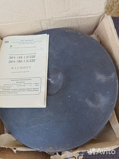 Электрокомфорка 22,5си