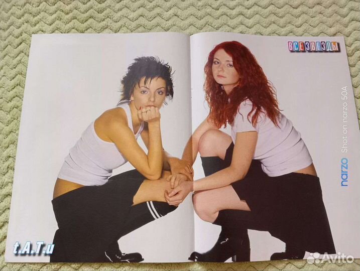 Группа тату