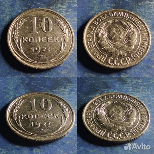 1923г25г27г28г29г30г. 10 Коп Ранние Советы